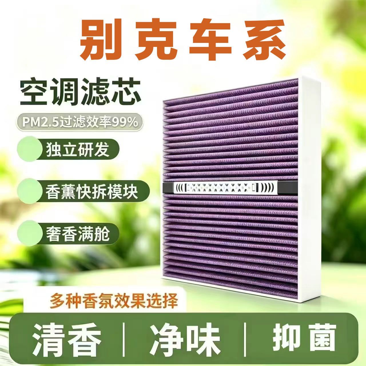 别克威朗pro君威越e5微蓝6凯越昂科威plus原厂空气滤芯和空调滤芯