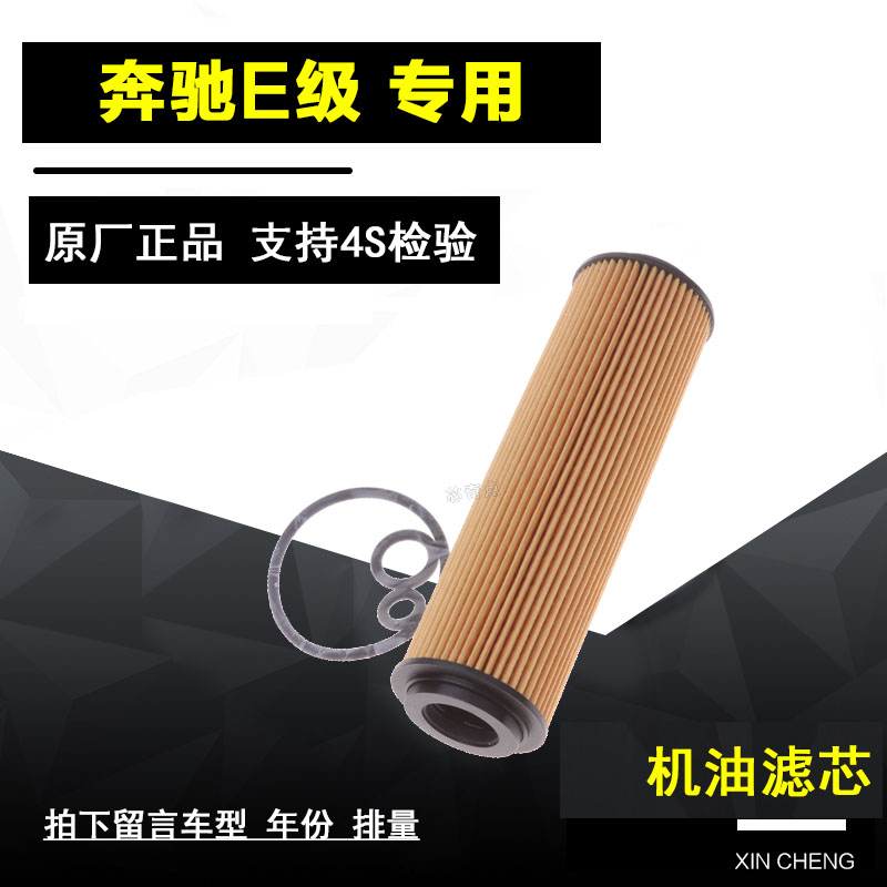 奔驰C180机油过滤器净化