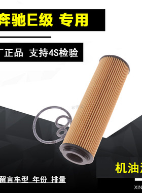 适配10-14款奔驰C180C200 E260L E200L机油滤芯格DGI1.8T原厂升级
