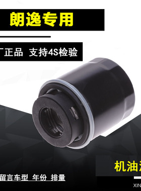 适配08-13款 大众朗逸机油滤芯机油格1.4T 1.6L铁款EA211专用