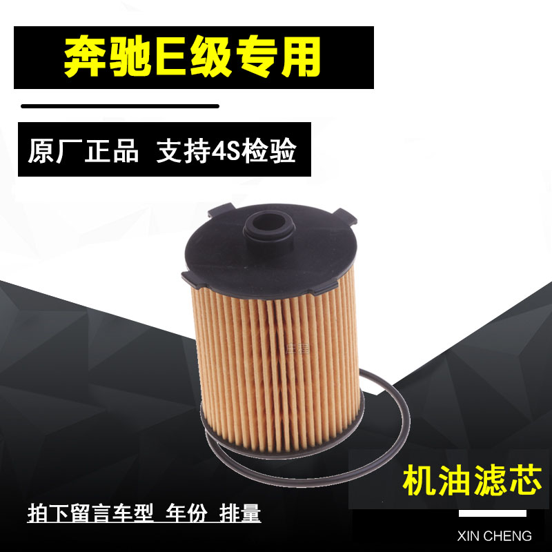 奔驰E200机油滤清器净化图片