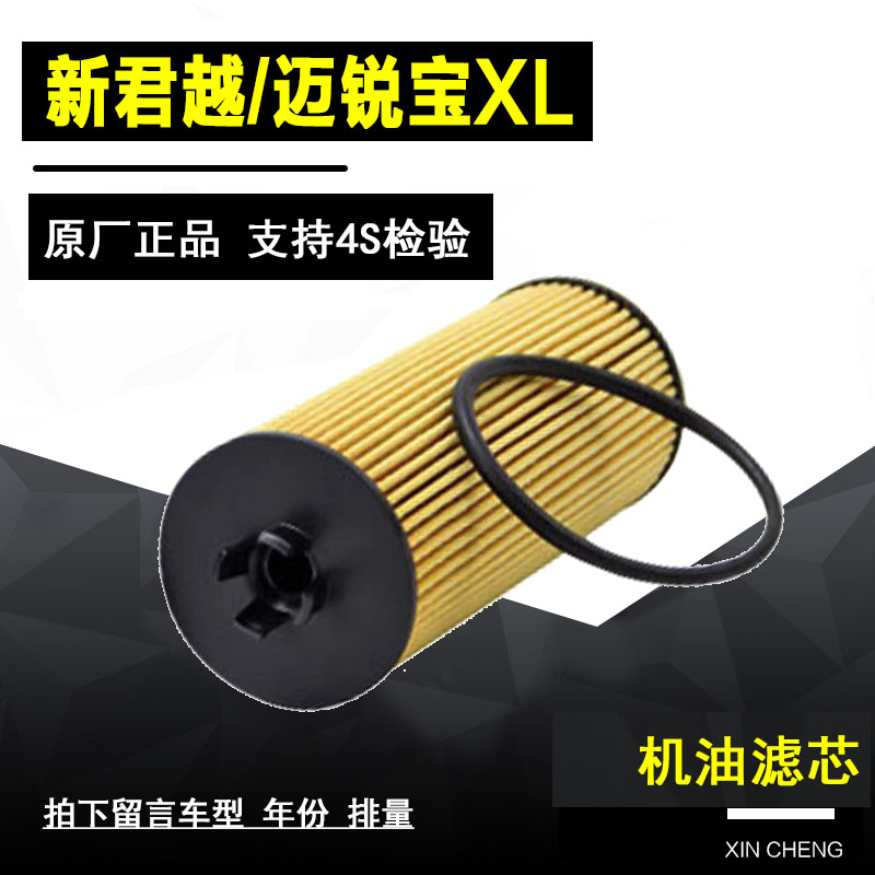 别克新君越机油过滤器