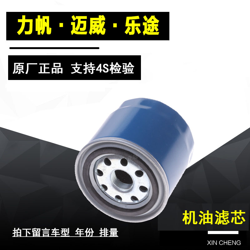 力帆迈威机油滤清器网