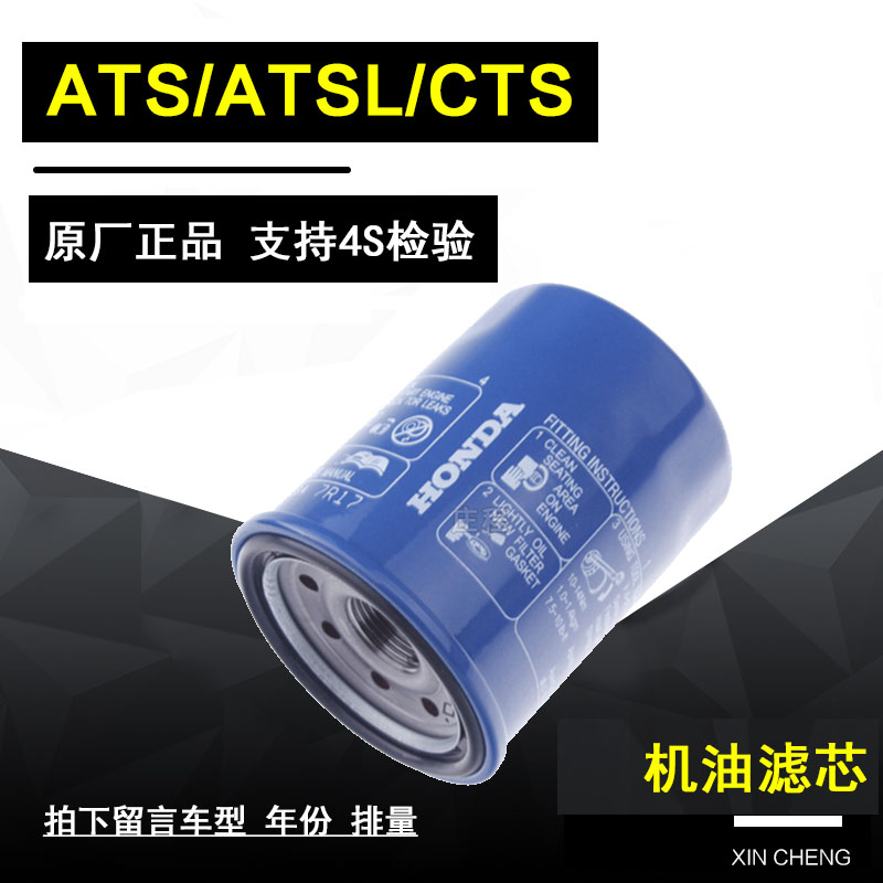 凯迪拉克CTS机油滤清器