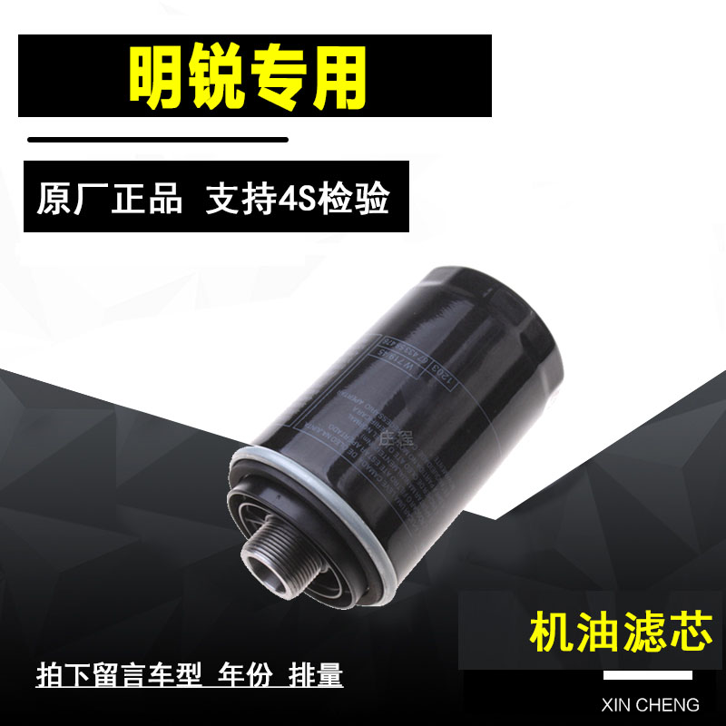 斯柯达明锐机油滤清器
