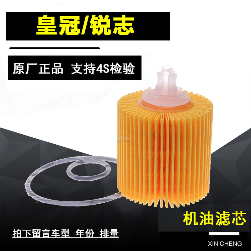 丰田皇冠机油滤清器净化