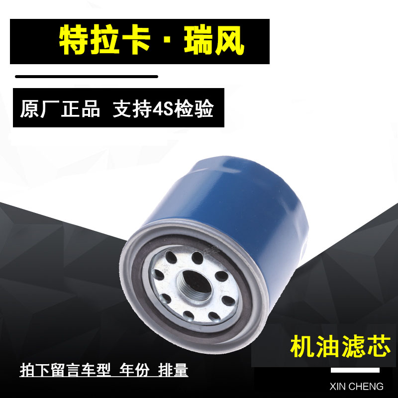 现代华泰特拉卡机油过滤器