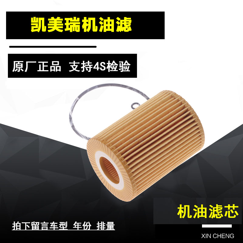 丰田凯美瑞机油过滤器净化