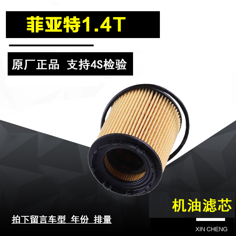 菲亚特博越机油滤清器