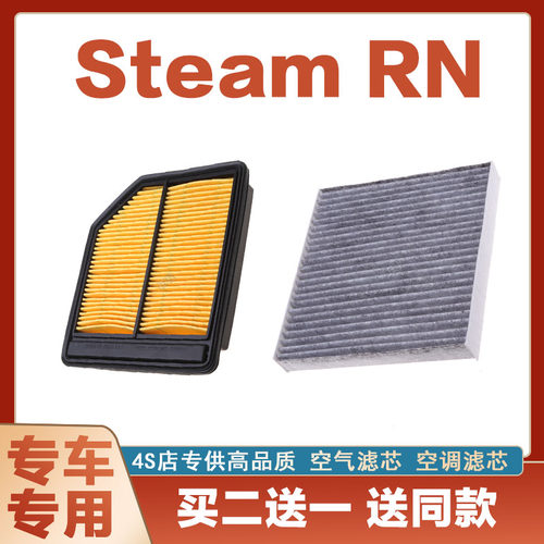 本田时韵stream空气滤芯空调滤