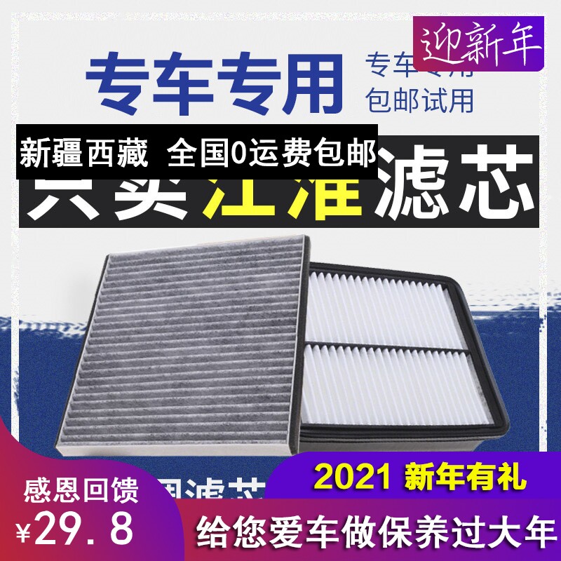 江淮瑞风s2 s3 s7空调滤芯专用三厢和悦rs空气滤芯器汽车空滤正品