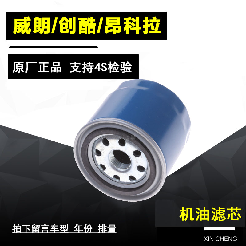 别克威朗昂科拉雪佛兰创酷