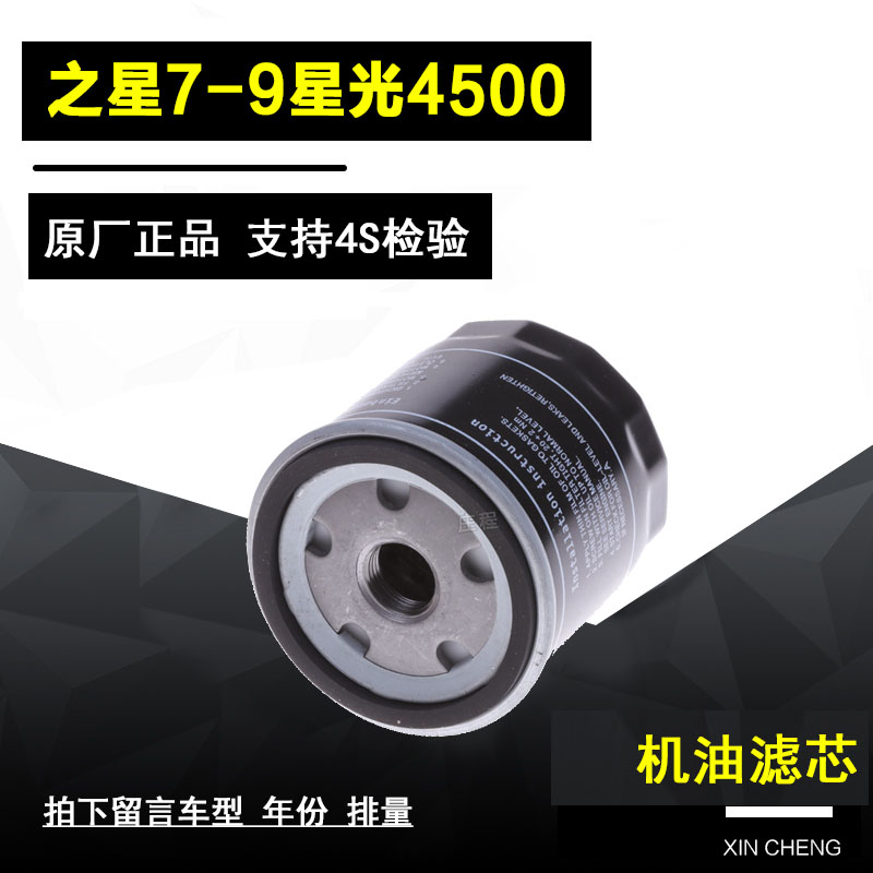 长安之星机油滤清器净化