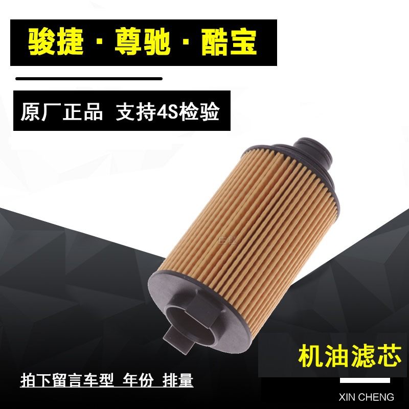 雪佛兰科鲁兹机油滤芯过滤器