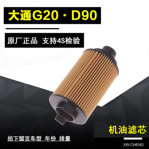 大通G20机油滤清器净化