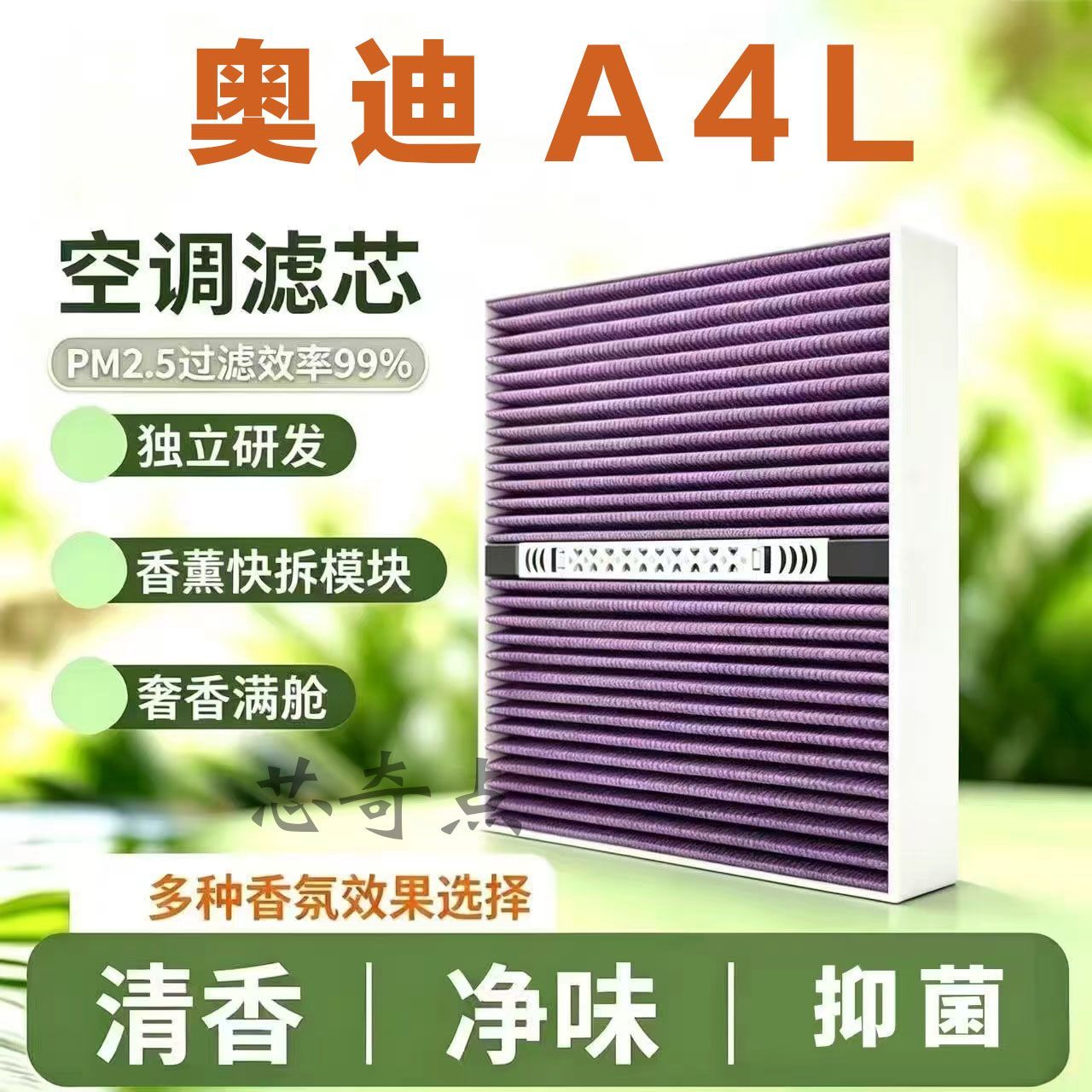 奥迪A4L空调滤芯和空气滤芯原厂香薰车内装饰实用用品大全小配件