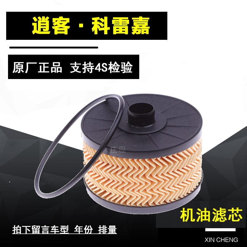 日产逍客机油滤清器净化