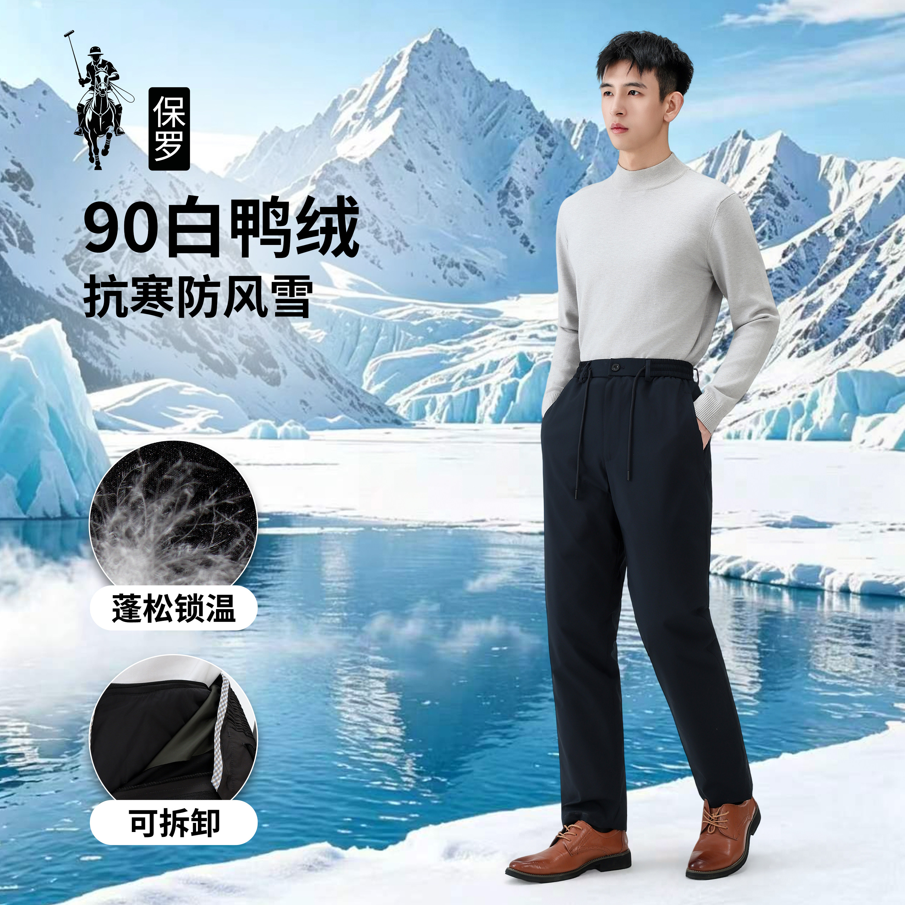 保罗羽绒裤男款冬季外穿高腰中老年防风直筒裤加厚白鸭绒男士裤子
