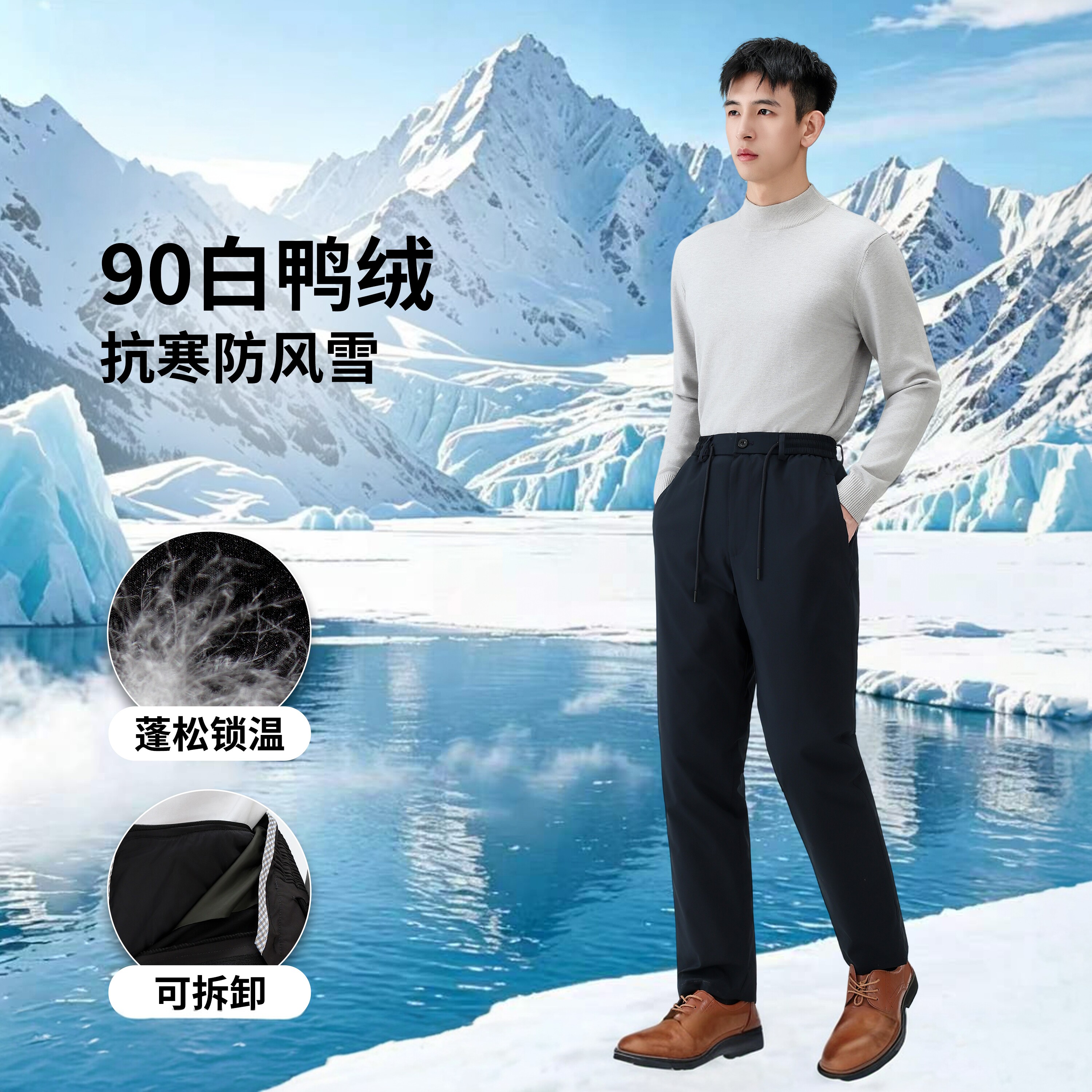 冬季男款加厚防风白鸭绒羽绒裤图片