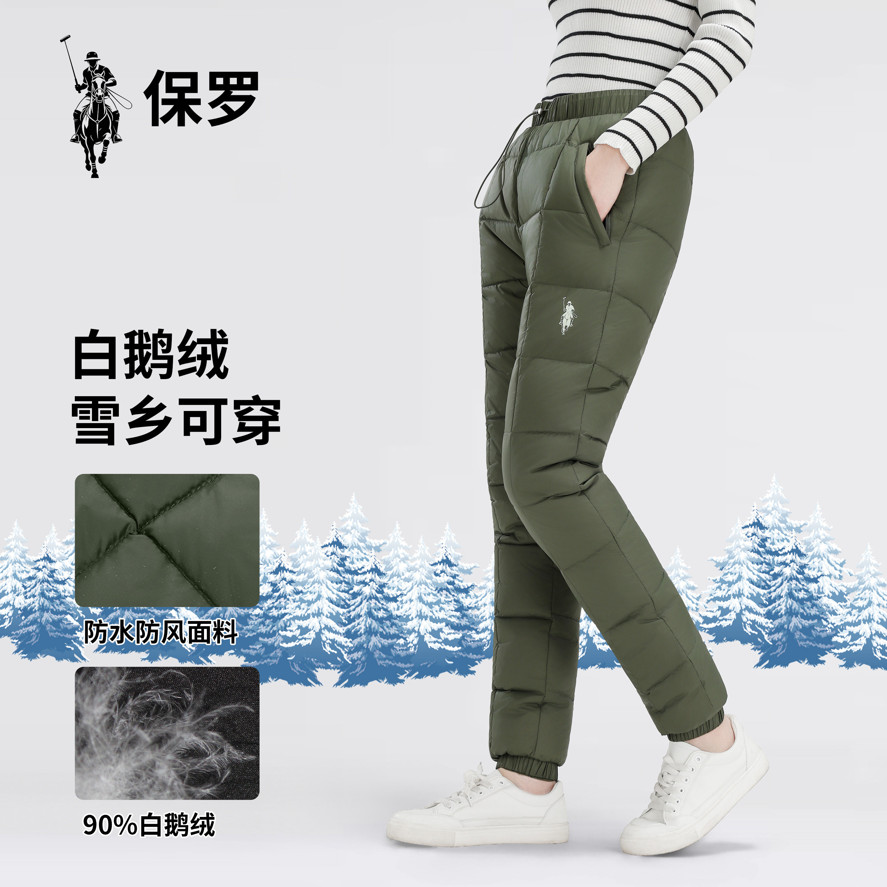 羽绒裤女保暖冬季时尚东北旅游直筒裤户外防风裤白鹅绒纯色束脚裤