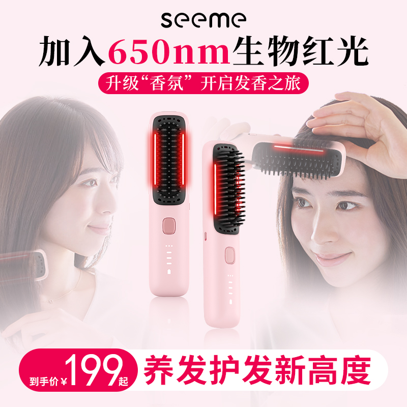 红光护发直发梳负离子不伤发