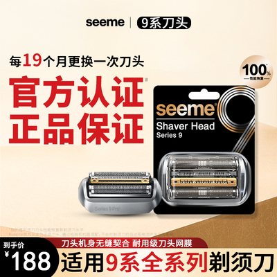 官方认证适配博朗s9系电动剃须刀
