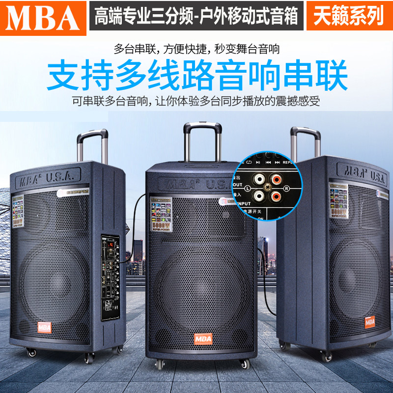mba speaker karaoke