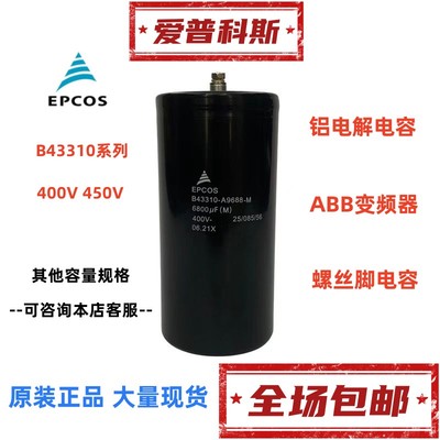 电容爱普科斯变频器EPCOS