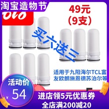 九阳龙头净水器净水机JYW 原装 03通用滤芯 T01 品质