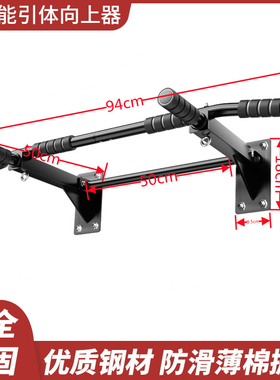 墙体单杠 墙上固定的单双杠引体向上杆健身器 超强承重送膨胀螺丝