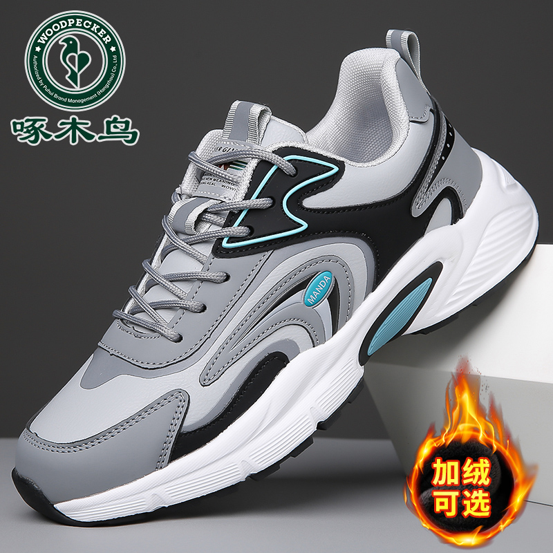啄木鸟男鞋秋冬季运动休闲鞋男士加绒保暖防滑软底耐磨潮流跑步鞋
