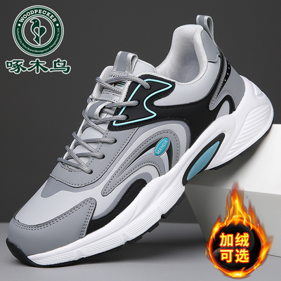 啄木鸟男鞋秋冬季运动休闲鞋男士加绒保暖防滑软底耐磨潮流跑步鞋