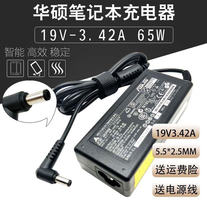 适用电源3.42华硕线 A19V F550L电源适配器火牛笔记本充电器V/