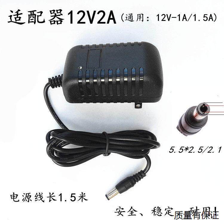荣泰RT-D2008按摩枕垫按摩器充电器线 12V2A电源线适配器充电线