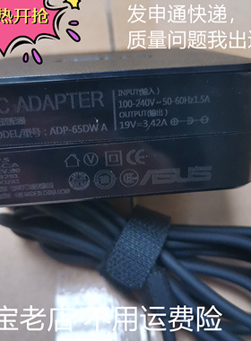 华硕FL8000U FL5900U FL5700U 电源适配器 19V3.42A充电器