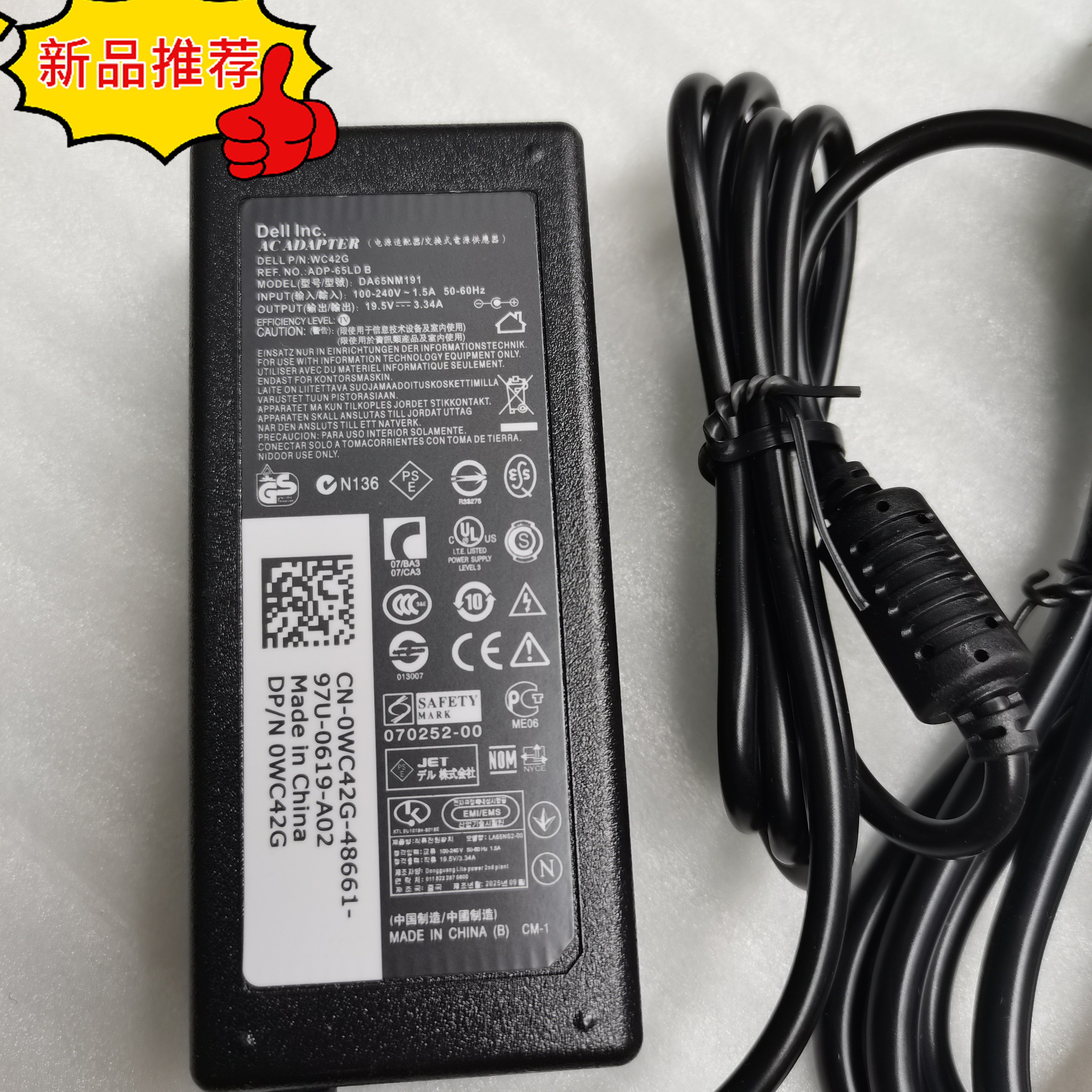 DELL戴尔19.5V3.34A LA65NS2-01 HA65NS5-00笔记本65W电源适配器