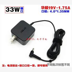 适用于火牛华硕无线路由RT-AC68U AC86U电源配接器19V1.75A 33W充