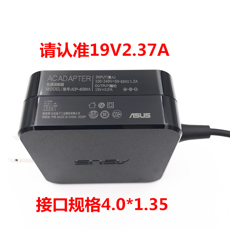 适用华硕A豆 REDOLBOOK14I充电线19V2.37A笔记本电脑电源适配器