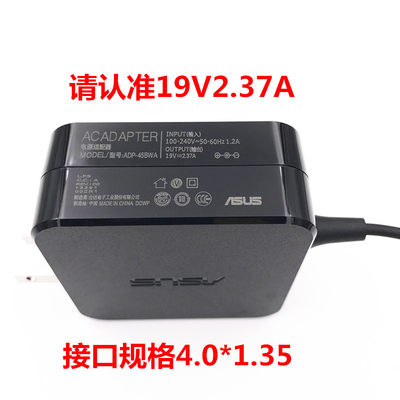 适用ASUS华硕E402B笔记本电脑充电器19V2.37A电源适配器45W