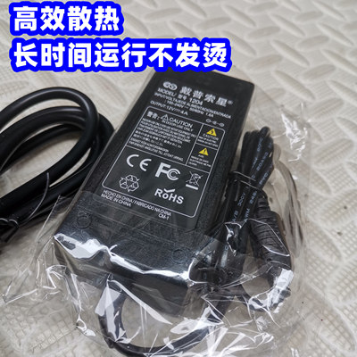 12V3A/12V4A/12V5A电源适配器液晶显示器 LED灯带 监控通用显示器