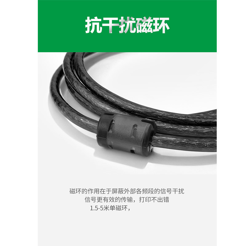 适用ricoh理光sp200s激光打印复印机专用电脑数据 usb打印10米