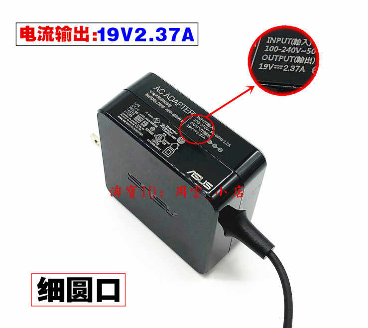 适用华硕19V2.37A笔记本充电线D541S D540Y F540U电脑电源适配器-封面