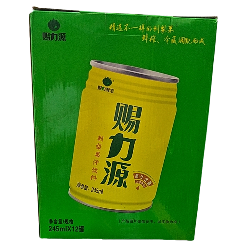 贵州凉都六盘水特产赐力源245ml/罐果汁装富含Vc天刺梨无添加剂