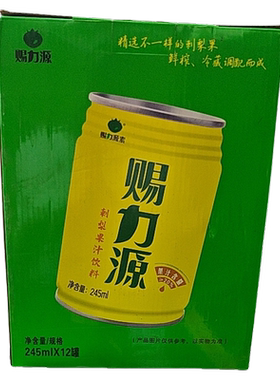 贵州凉都六盘水特产赐力源245ml*12罐果汁装富含Vc天刺梨无添加剂