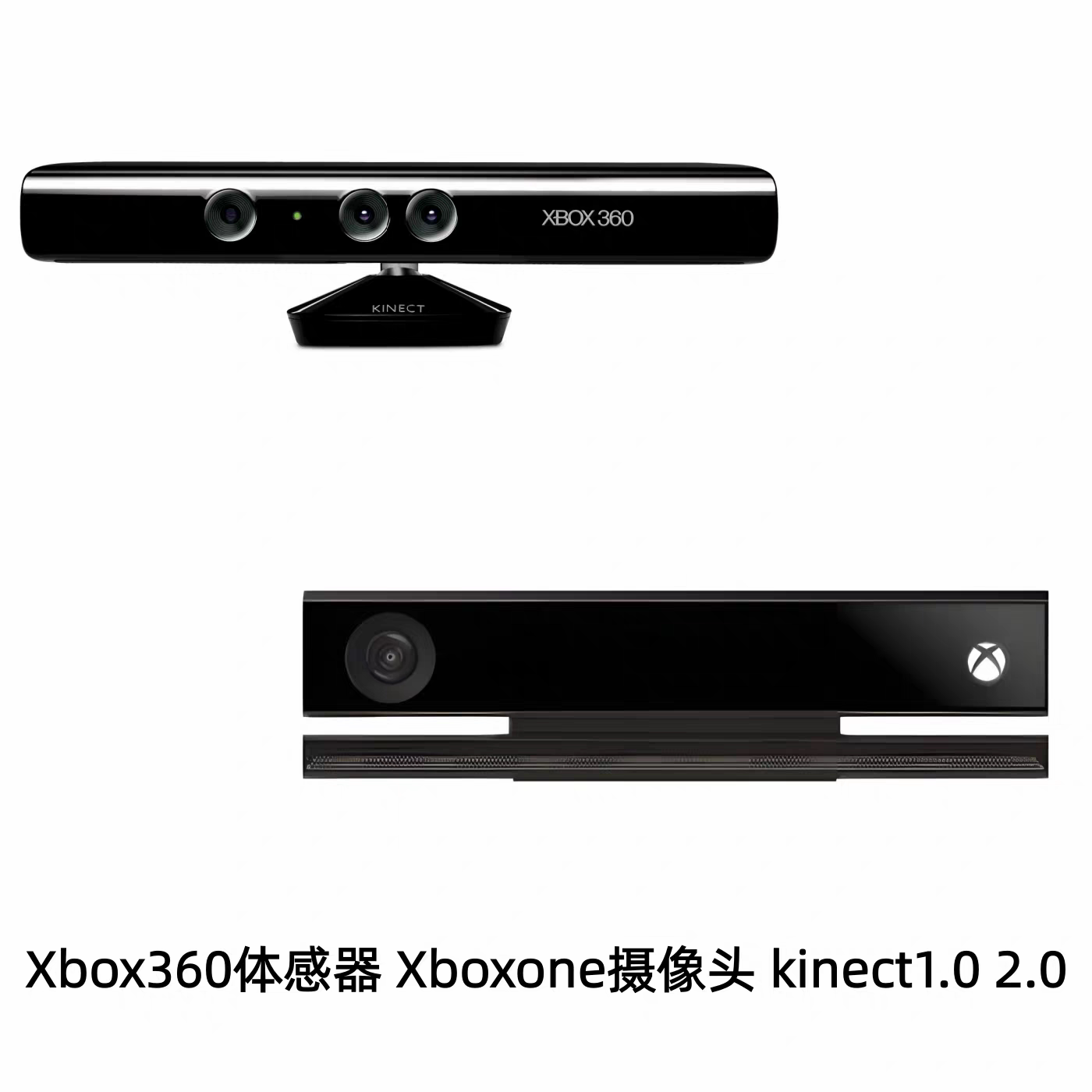 二手Xbox 360体感摄像器XBOXONE Kinect2.0体感器摄像头