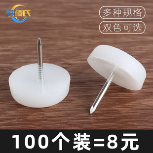 塑料地腳釘家具墊腳增高桌子防潮平底地釘櫥柜衣柜凳子釘椅子腳墊