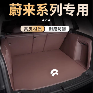 汽车后备箱垫适用于蔚来ES6ES8EC6ET5ET5TET7L60L90萤火虫尾箱垫
