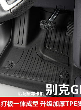 适用别克GL8 phev陆尊陆尚gl8陆上公务舱TPE脚垫24-26主副驾地毯