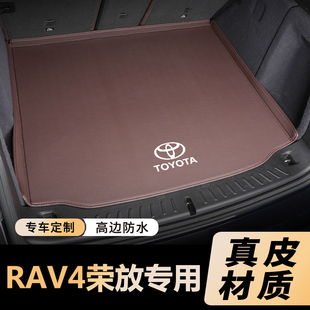 适用09-23款丰田rav4荣放全包围后备箱垫双擎E+老款rav4后尾箱垫
