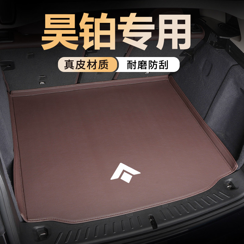 适用昊铂GT HT HL SSR全包围后备箱垫车内装饰用品改装配件尾箱垫